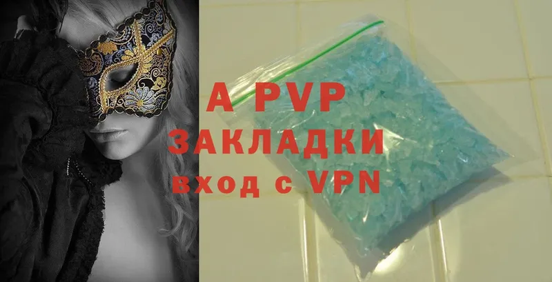 APVP крисы CK  Белово 