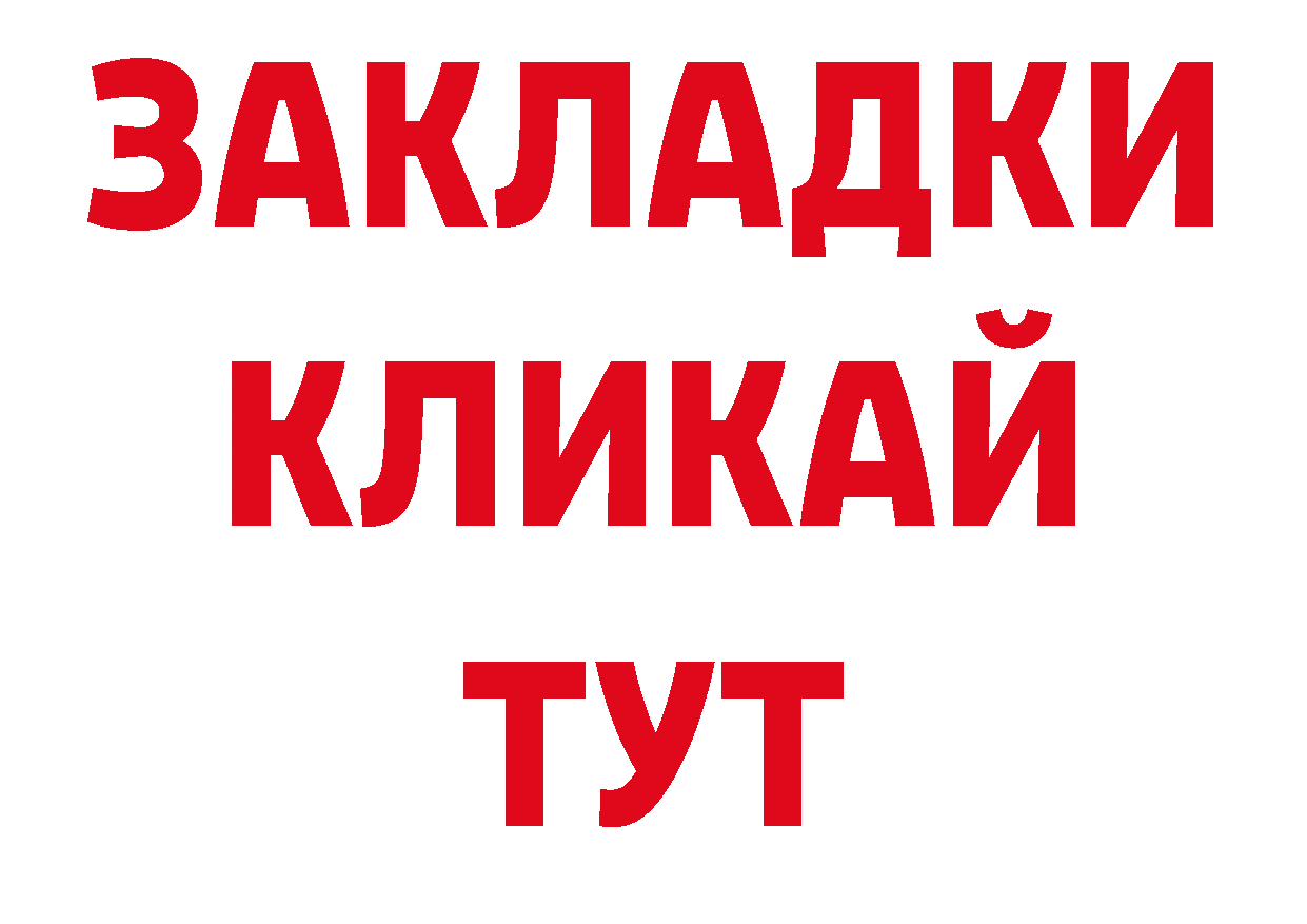 Дистиллят ТГК гашишное масло ссылка нарко площадка ОМГ ОМГ Белово